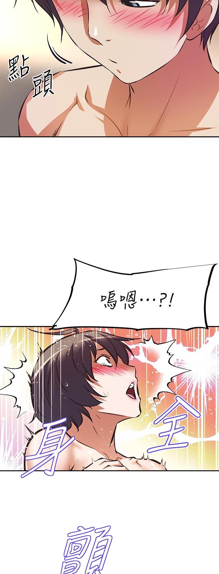 直播之恋 第30话 第24页