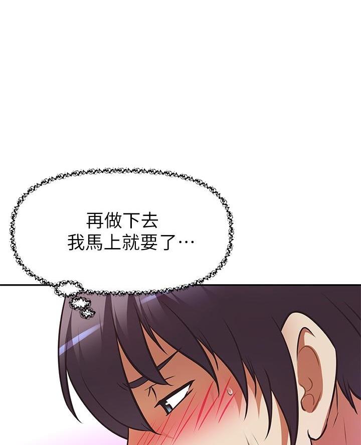 直播之恋 第31话 第16页