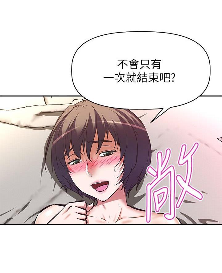 直播之恋 第31话 第23页