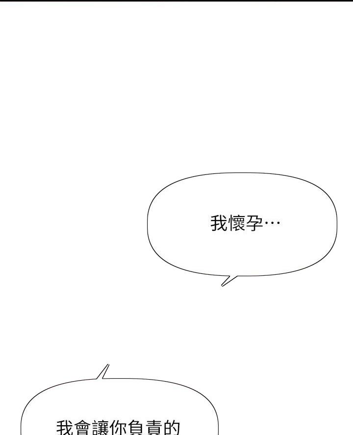 直播之恋 第31话 第27页