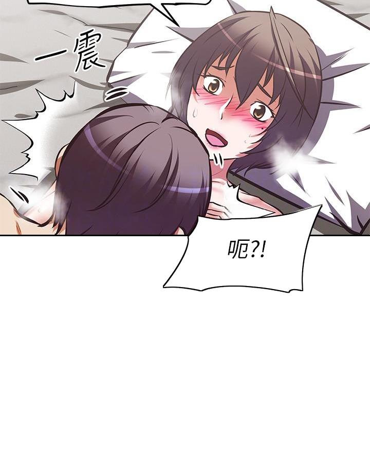 直播之恋 第32话 第12页