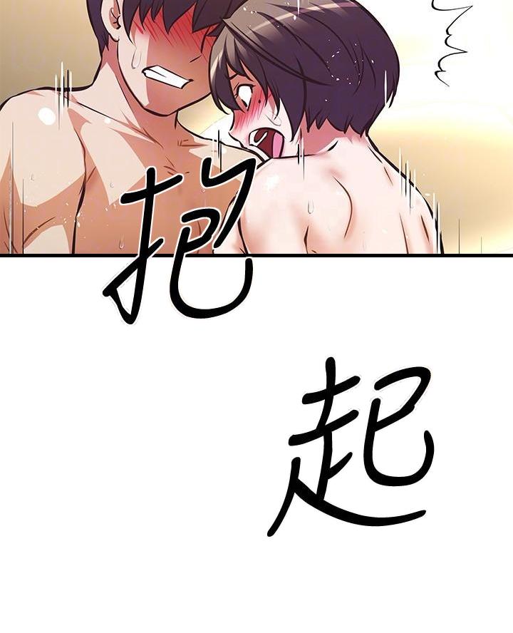 直播之恋 第32话 第18页