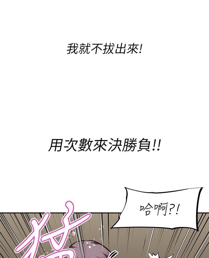 直播之恋 第32话 第19页