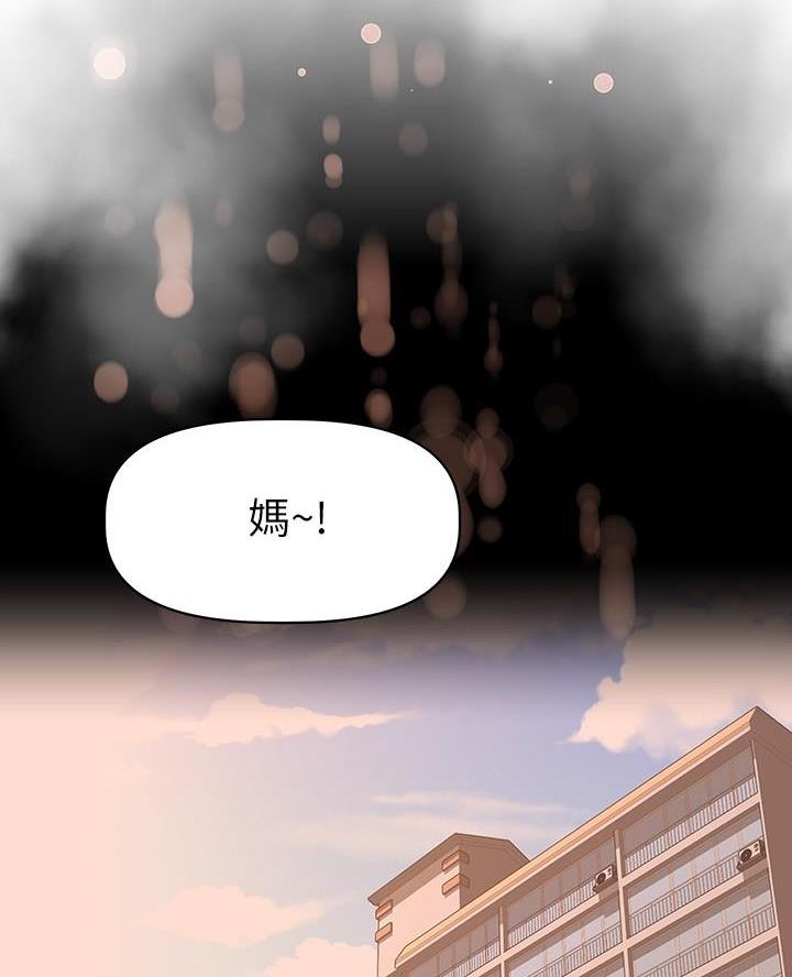 直播之恋 第32话 第21页