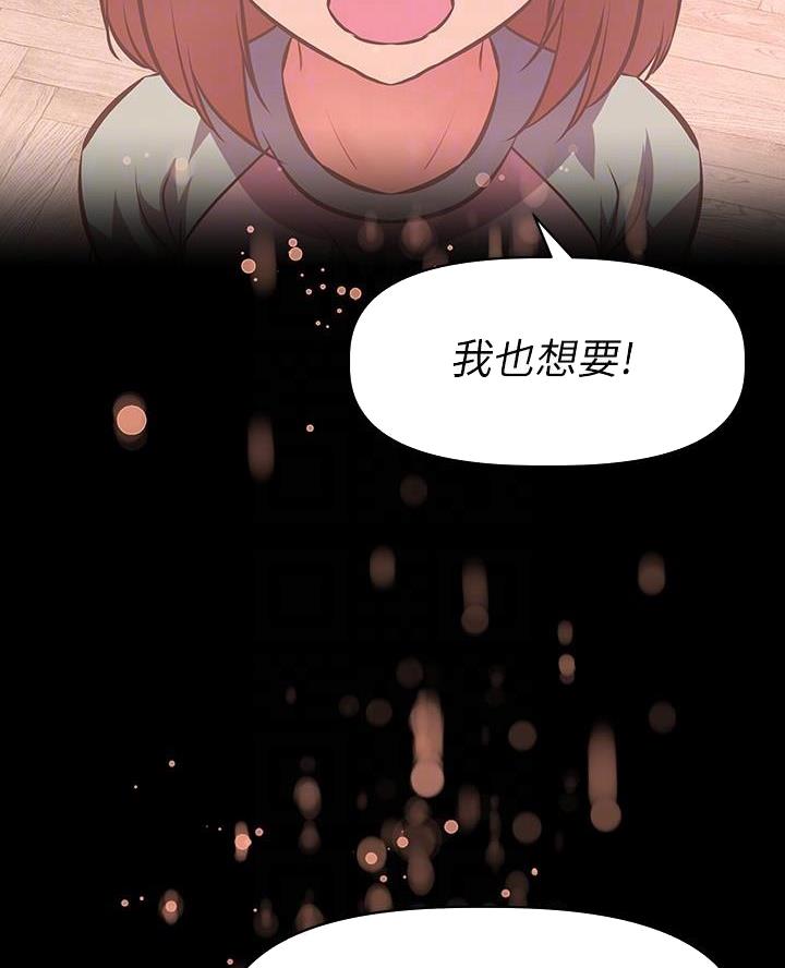 直播之恋 第32话 第26页