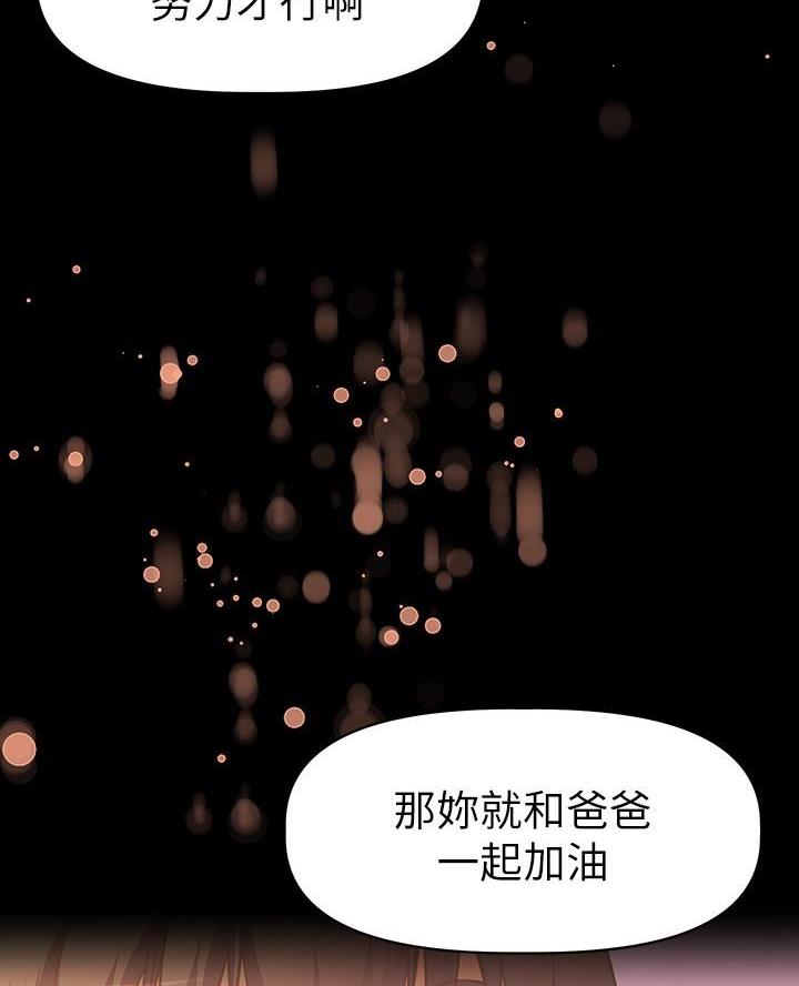 直播之恋 第32话 第30页