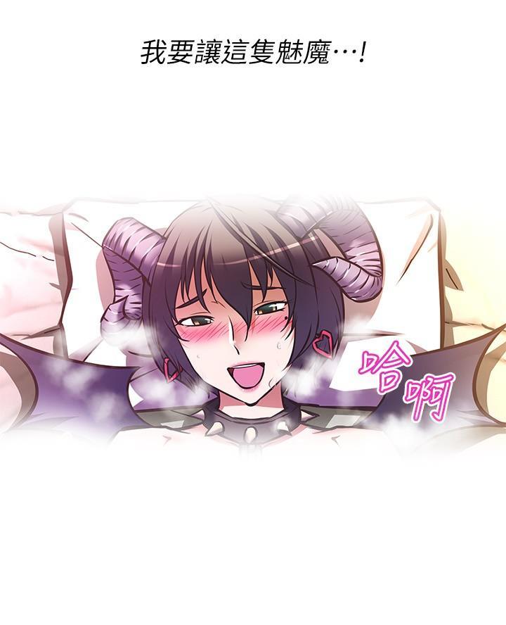 直播之恋 第32话 第4页