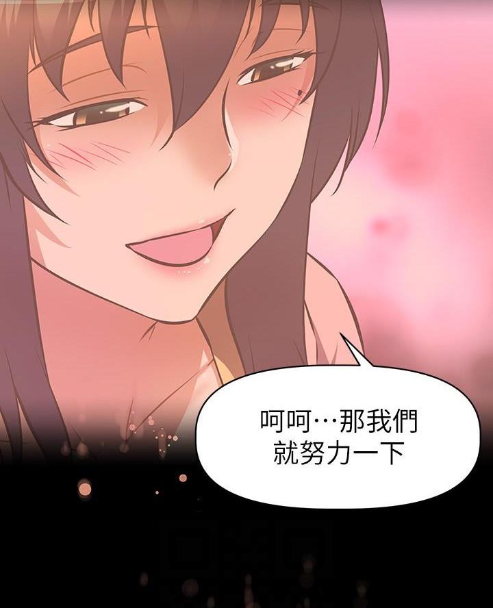 直播之恋 第32话 第31页