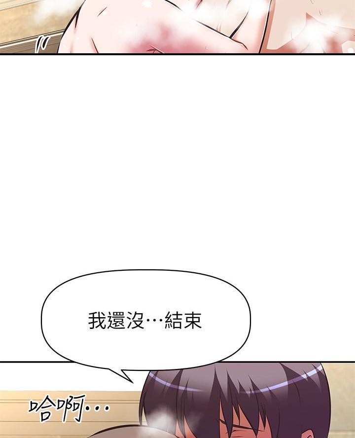 直播之恋 第32话 第37页