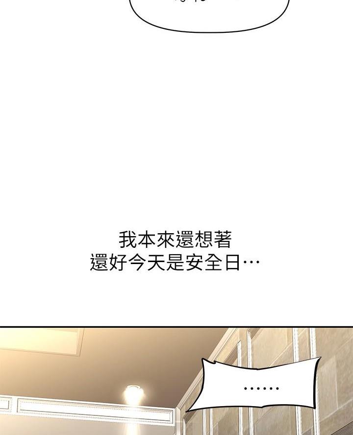 直播之恋 第32话 第40页