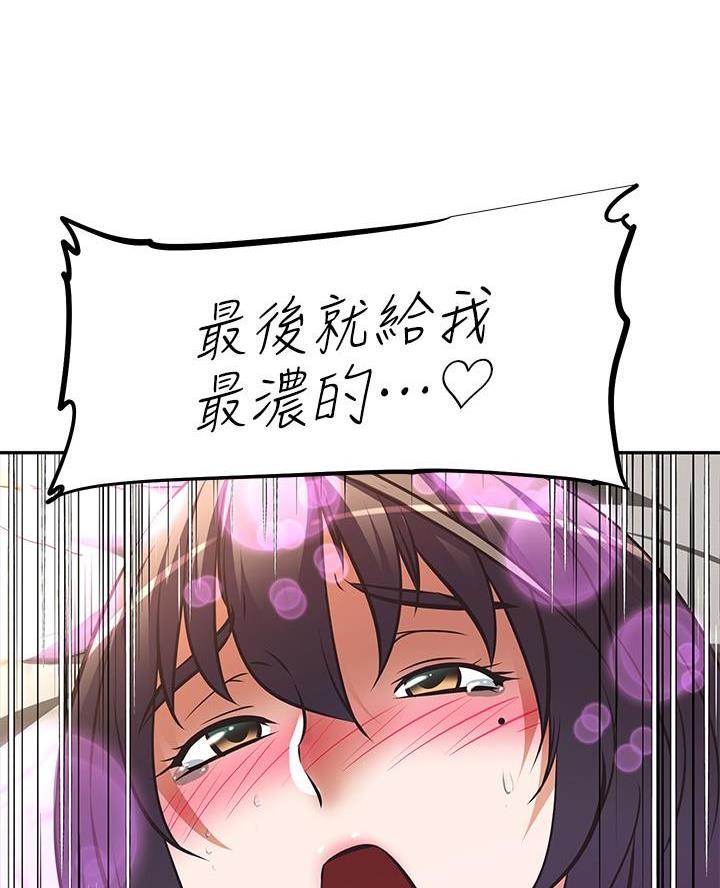 直播之恋 第32话 第42页