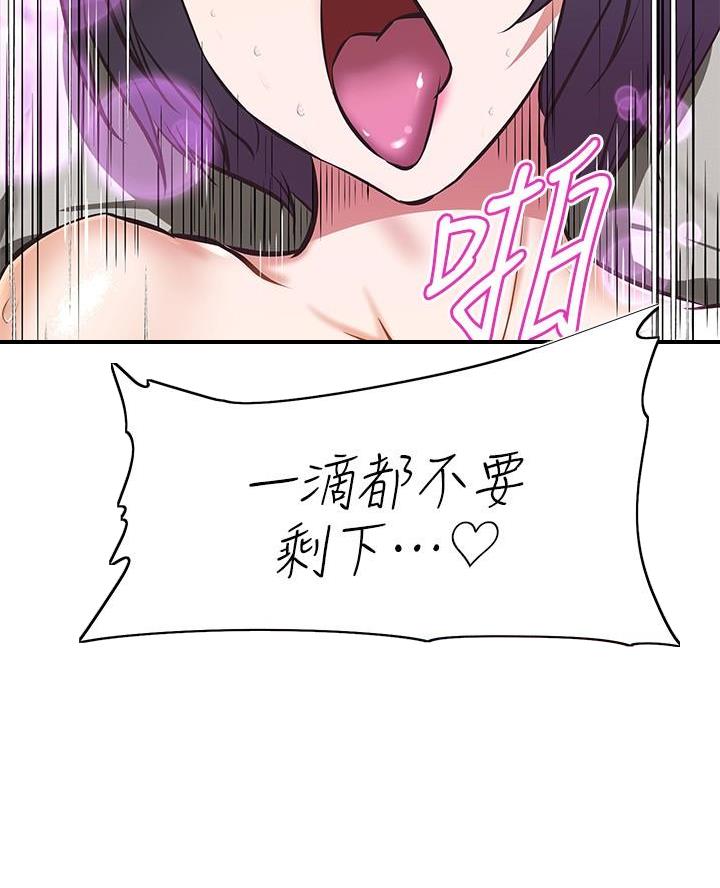 直播之恋 第32话 第43页