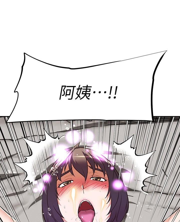直播之恋 第32话 第44页