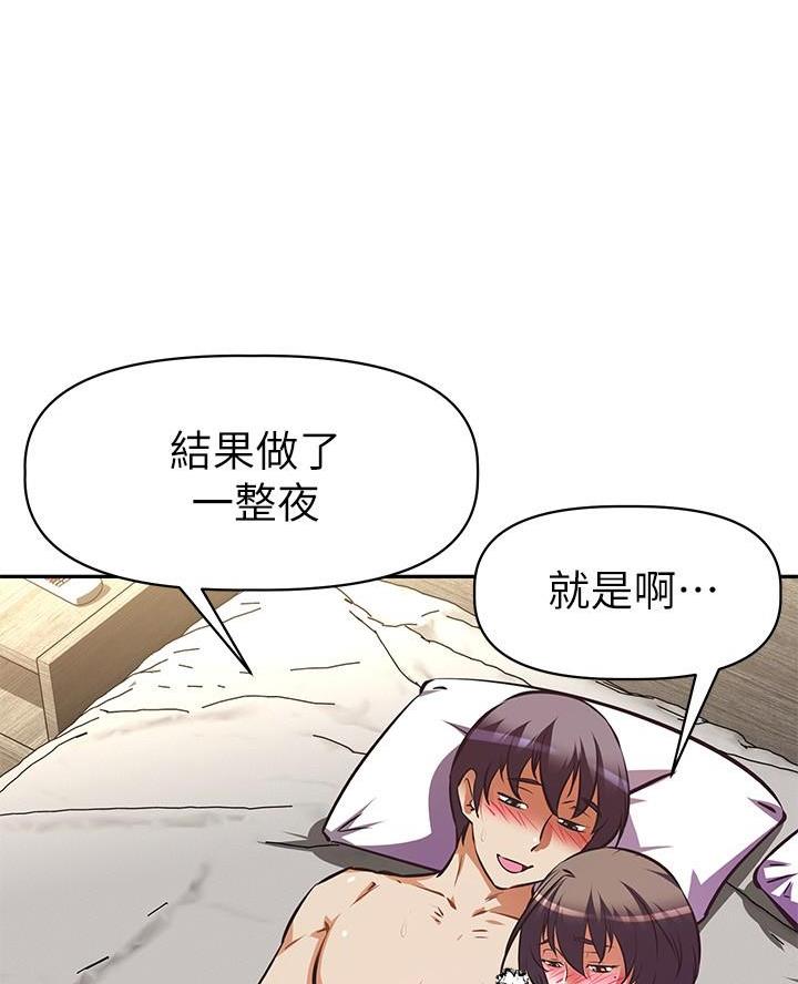 直播之恋 第32话 第47页