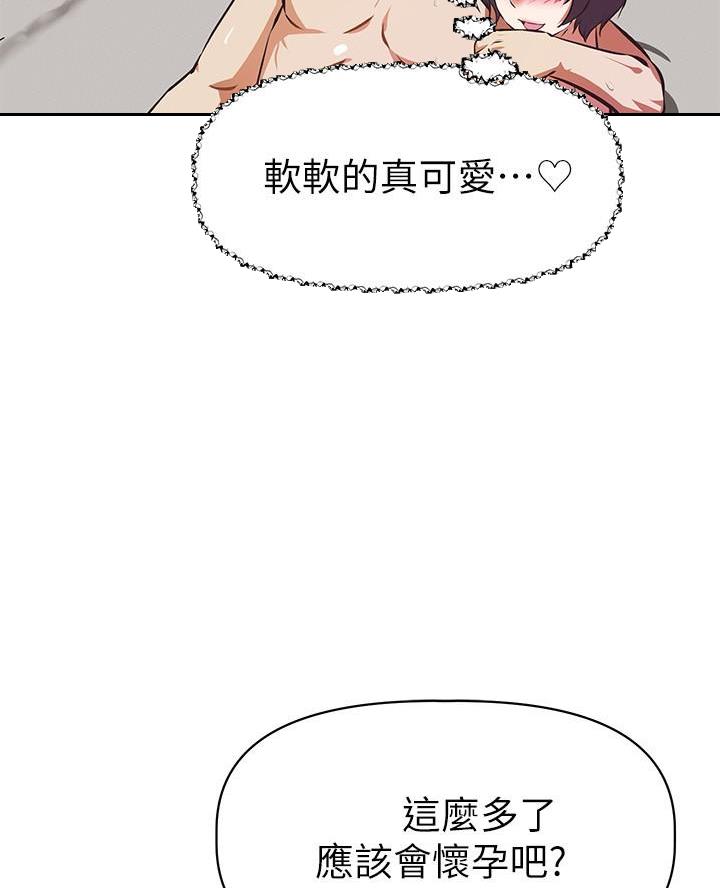直播之恋 第32话 第48页