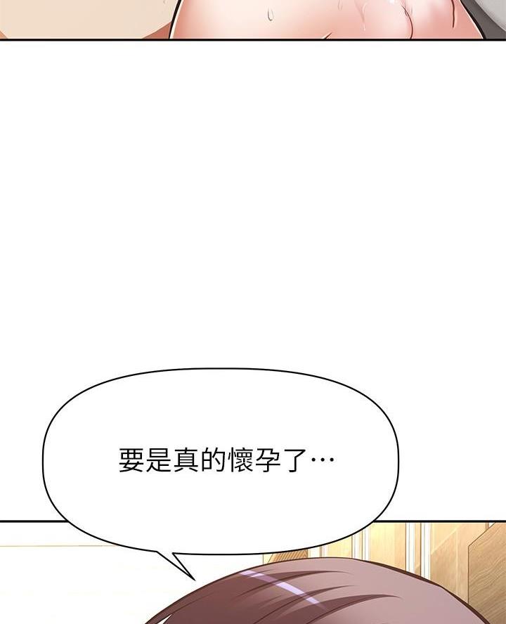 直播之恋 第32话 第50页
