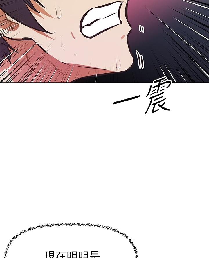 直播之恋 第32话 第7页