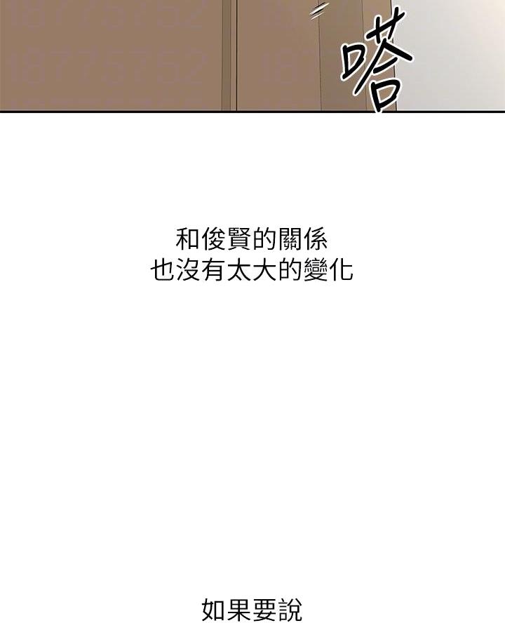 直播之恋 第33话 第11页