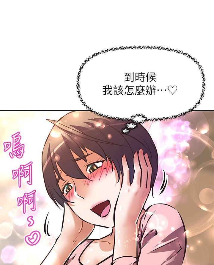 直播之恋 第33话 第20页