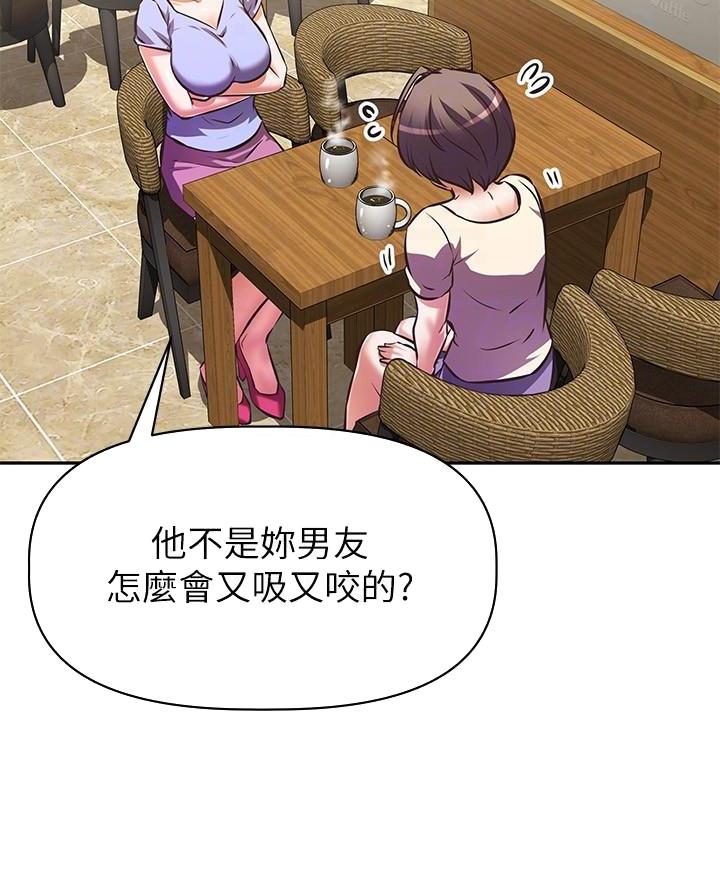 直播之恋 第33话 第28页