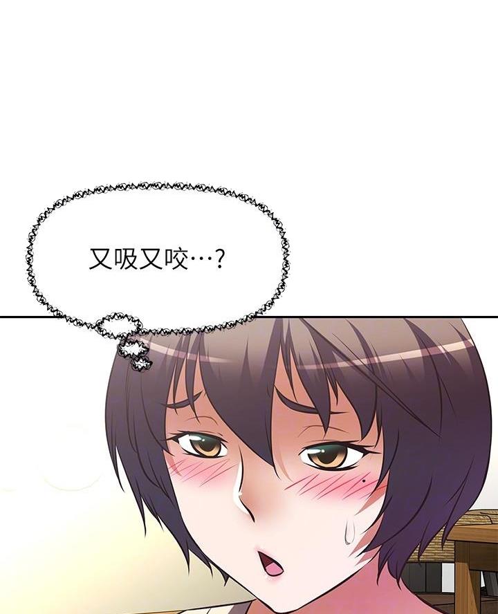 直播之恋 第33话 第29页