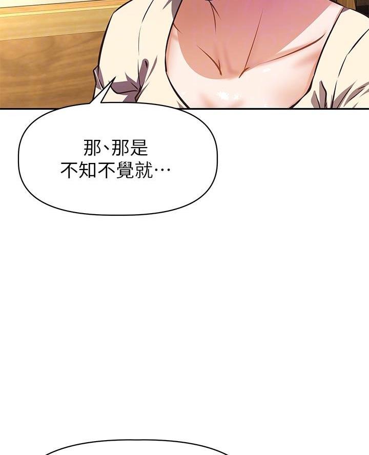 直播之恋 第33话 第30页