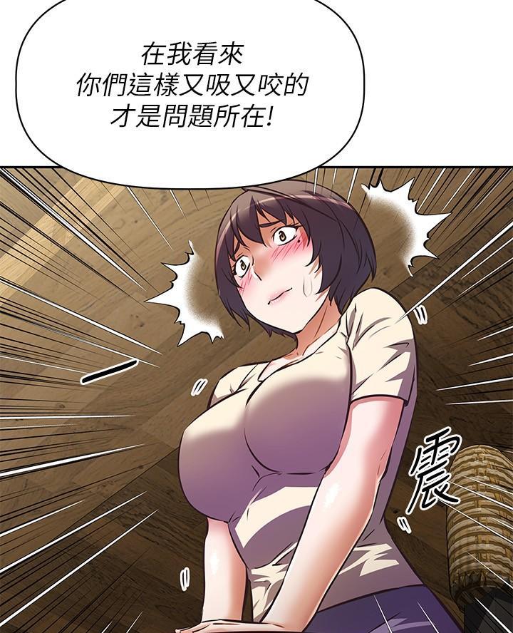 直播之恋 第33话 第31页