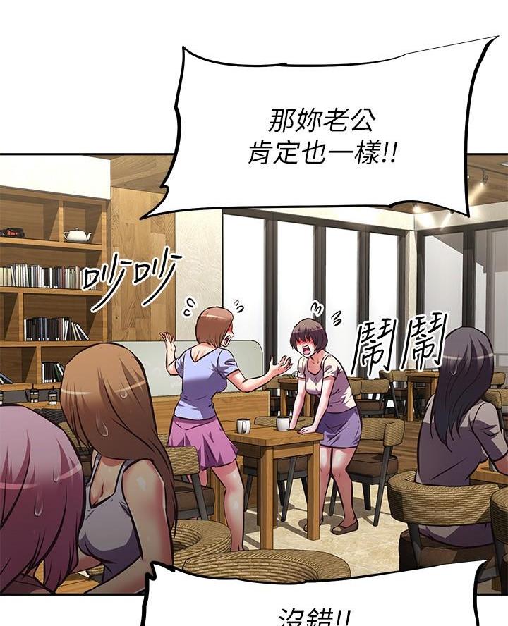 直播之恋 第33话 第35页
