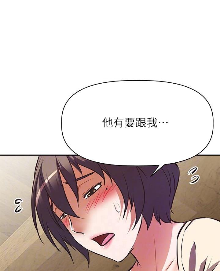 直播之恋 第33话 第38页