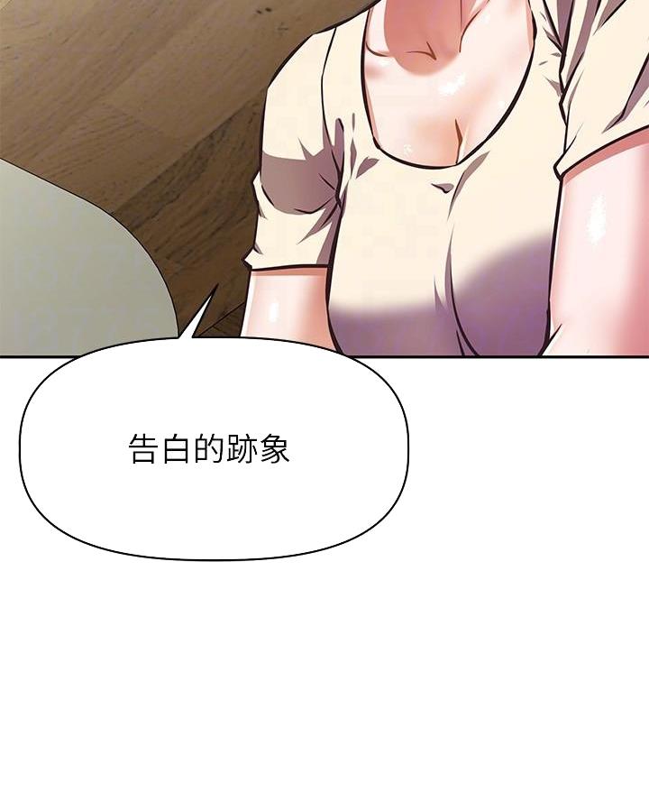 直播之恋 第33话 第39页