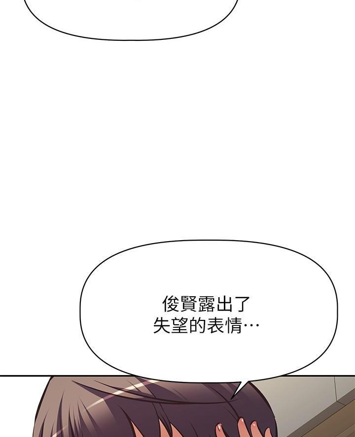 直播之恋 第33话 第5页