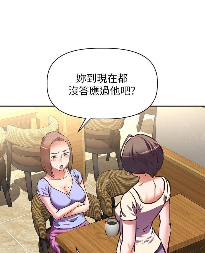 直播之恋 第33话 第43页