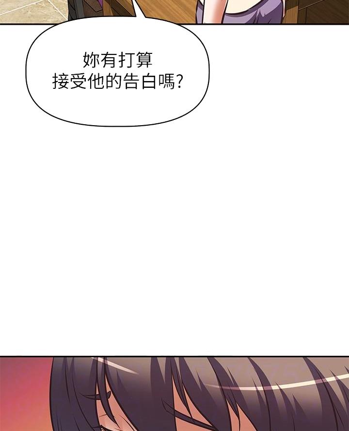 直播之恋 第33话 第44页