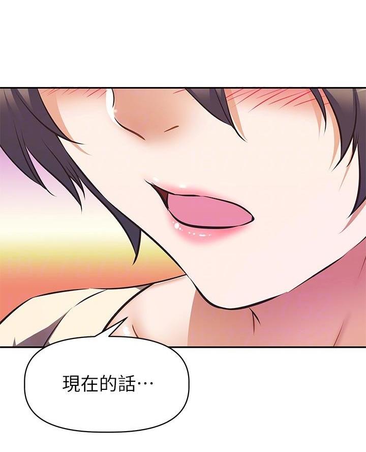 直播之恋 第33话 第46页