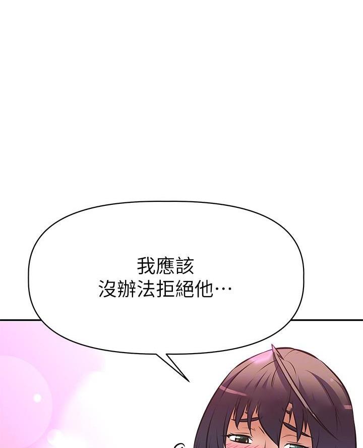 直播之恋 第33话 第47页