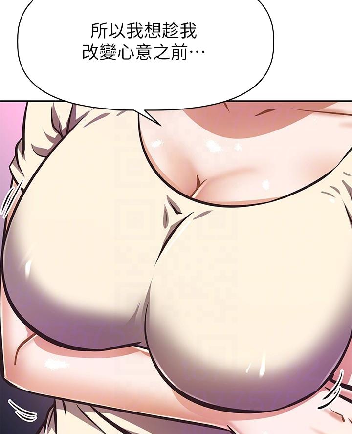 直播之恋 第33话 第50页
