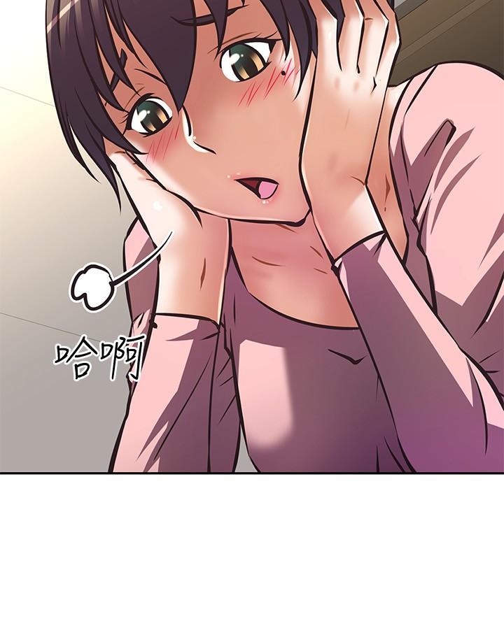 直播之恋 第33话 第6页