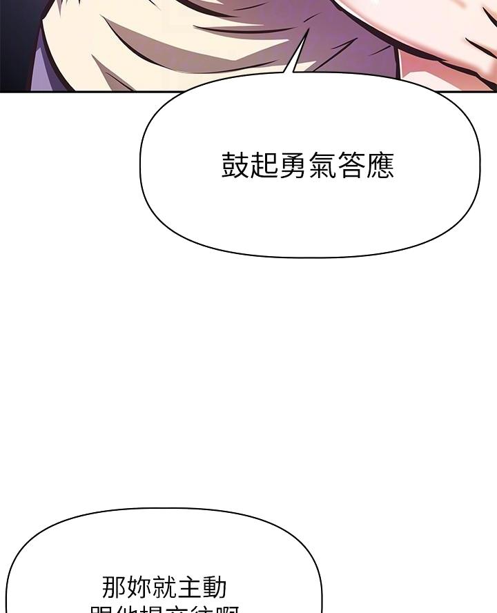 直播之恋 第33话 第51页