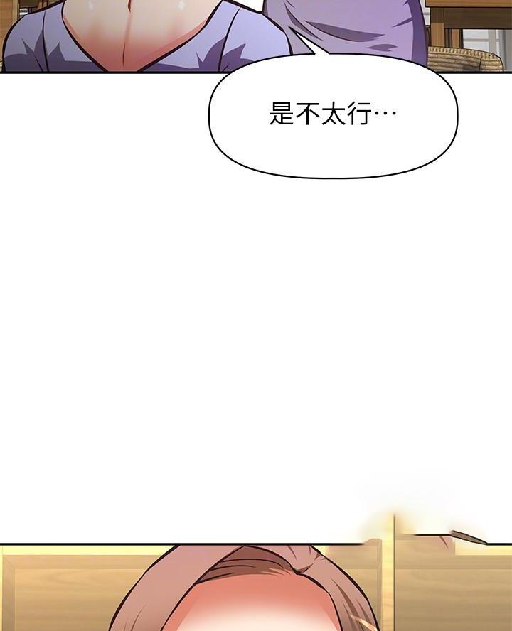 直播之恋 第33话 第53页