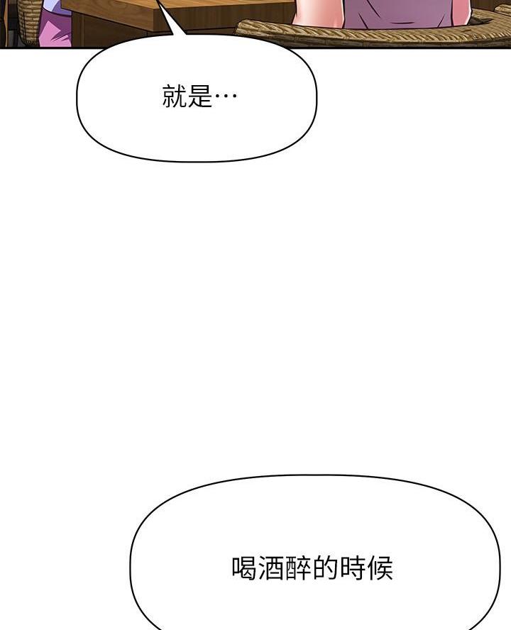 直播之恋 第33话 第58页
