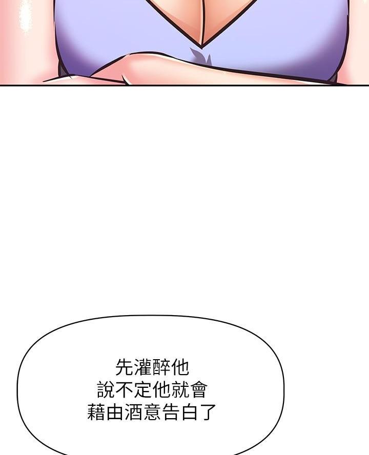 直播之恋 第33话 第60页