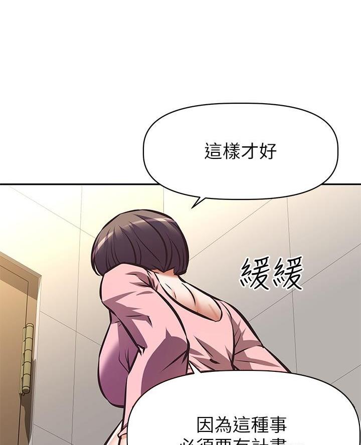 直播之恋 第33话 第7页