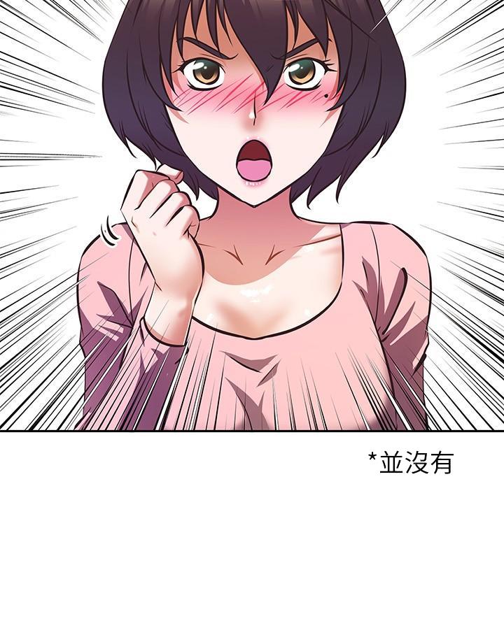 直播之恋 第33话 第9页