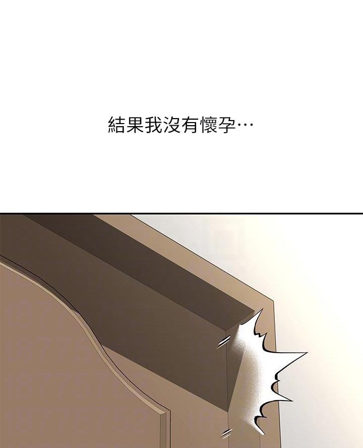 直播之恋 第33话 第10页
