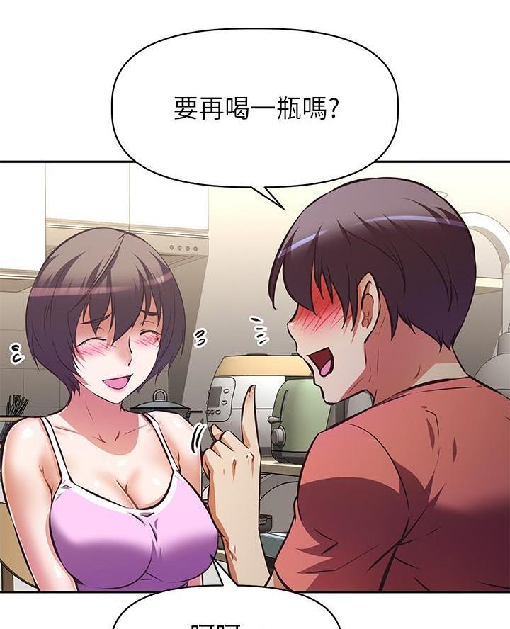 直播之恋 第34话 第20页