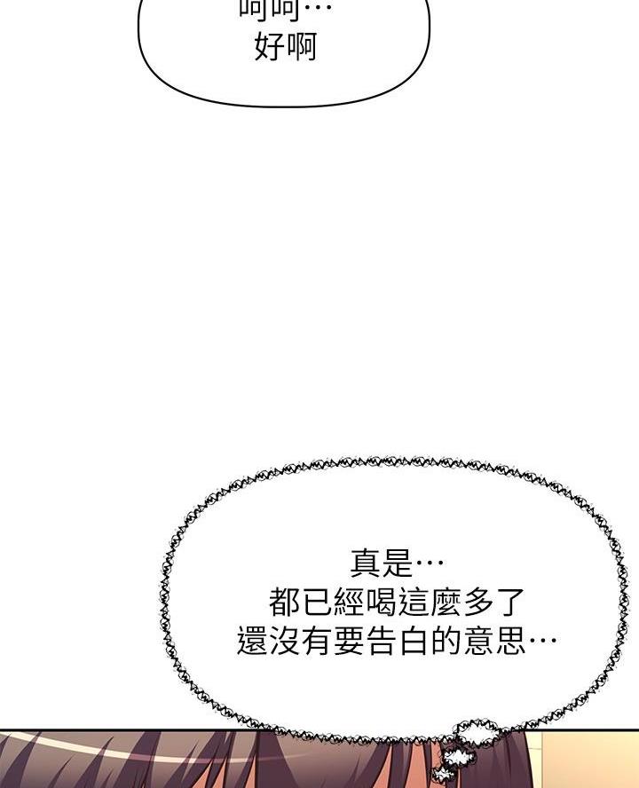 直播之恋 第34话 第21页
