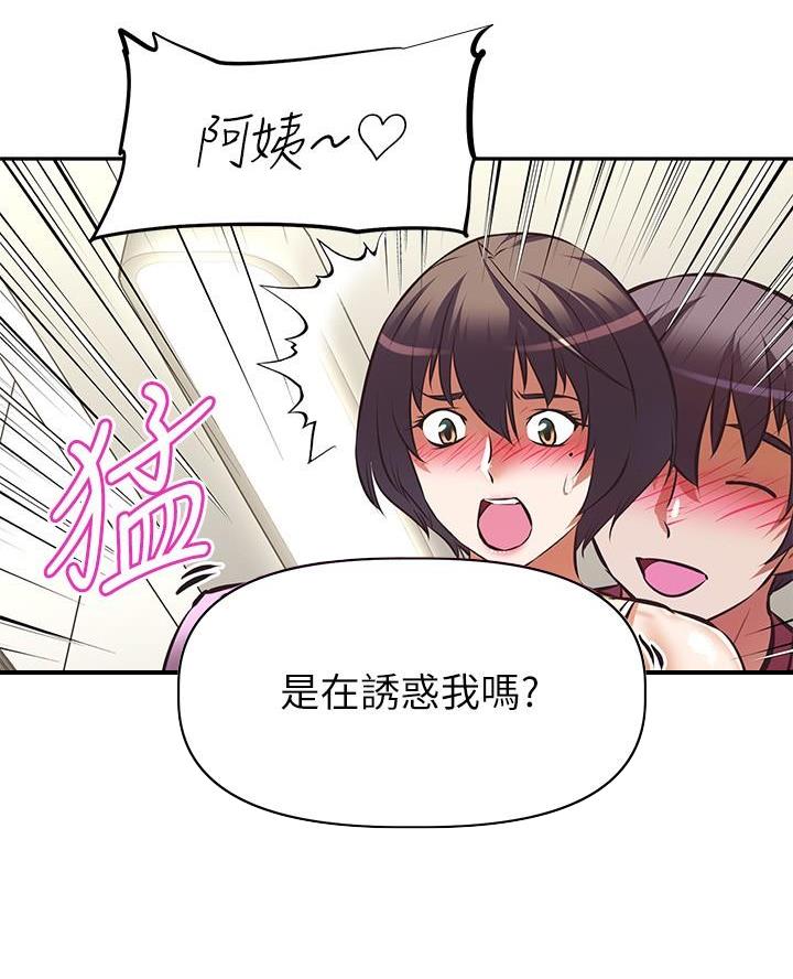 直播之恋 第34话 第27页
