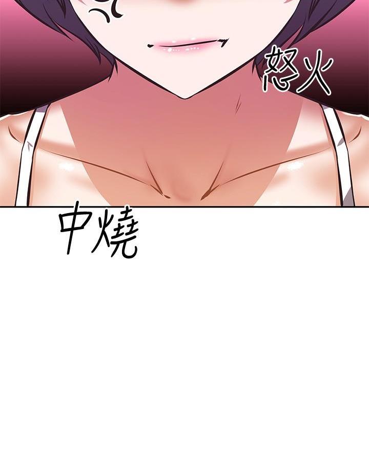 直播之恋 第34话 第29页