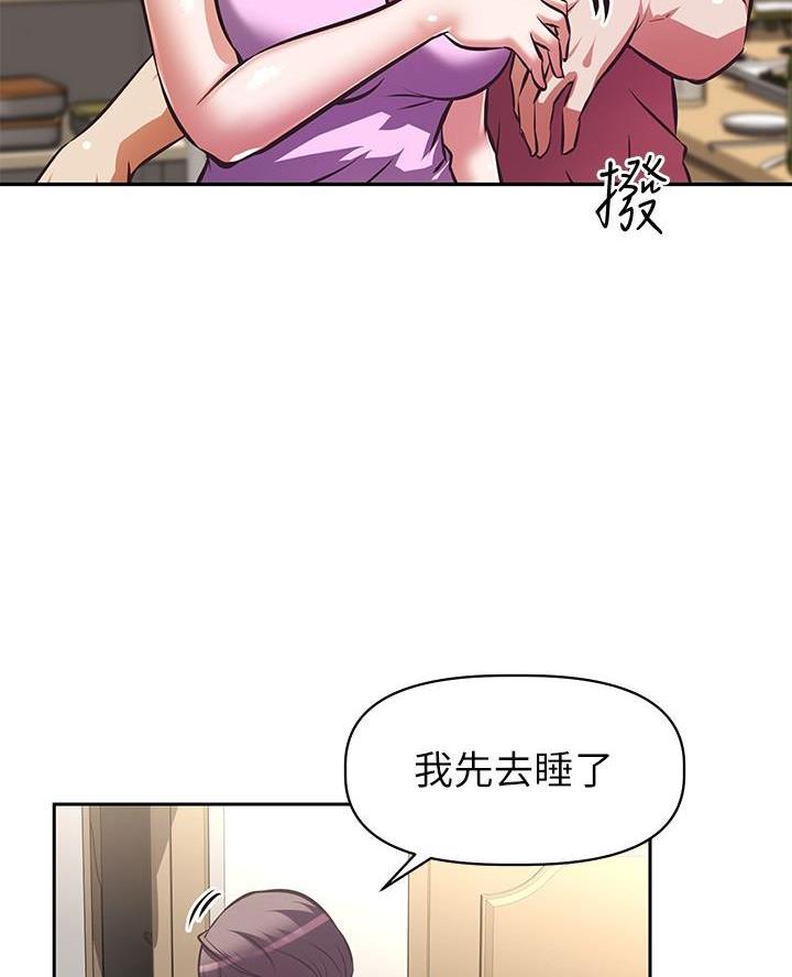 直播之恋 第34话 第31页