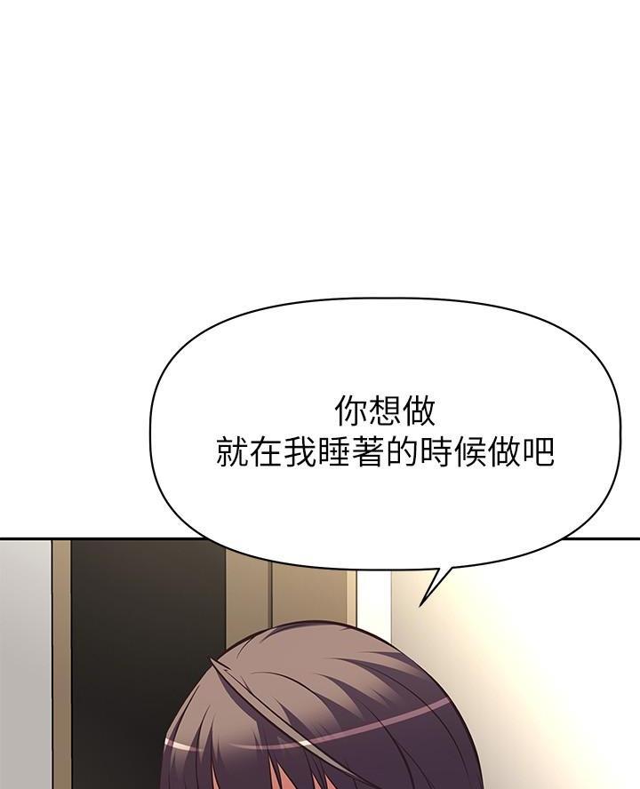 直播之恋 第34话 第33页